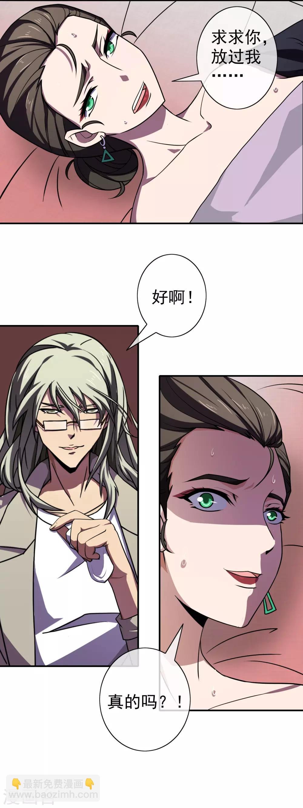 第117话 滋味如何