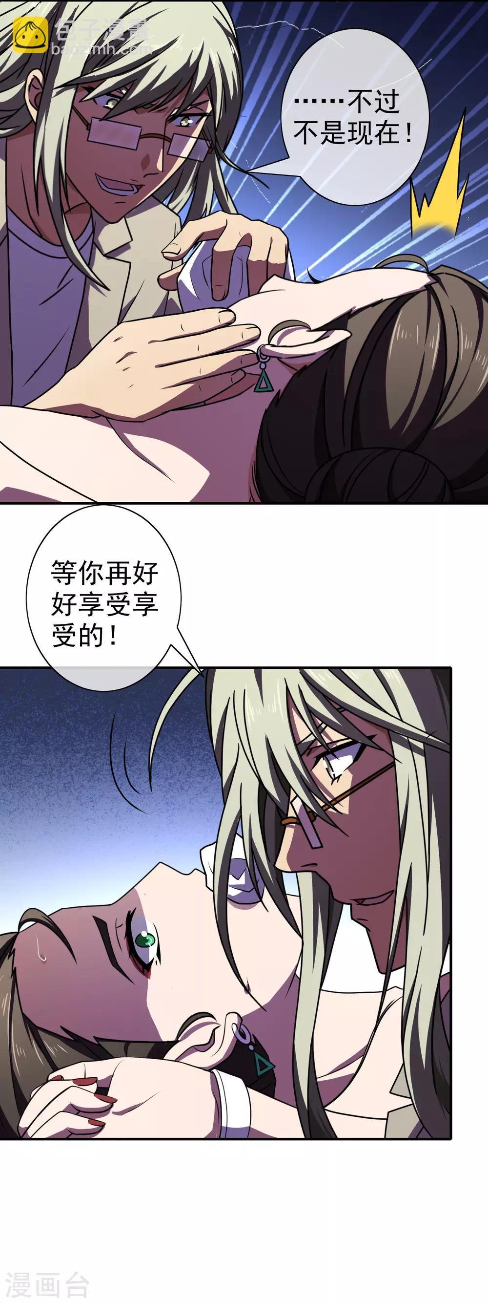 第117话 滋味如何