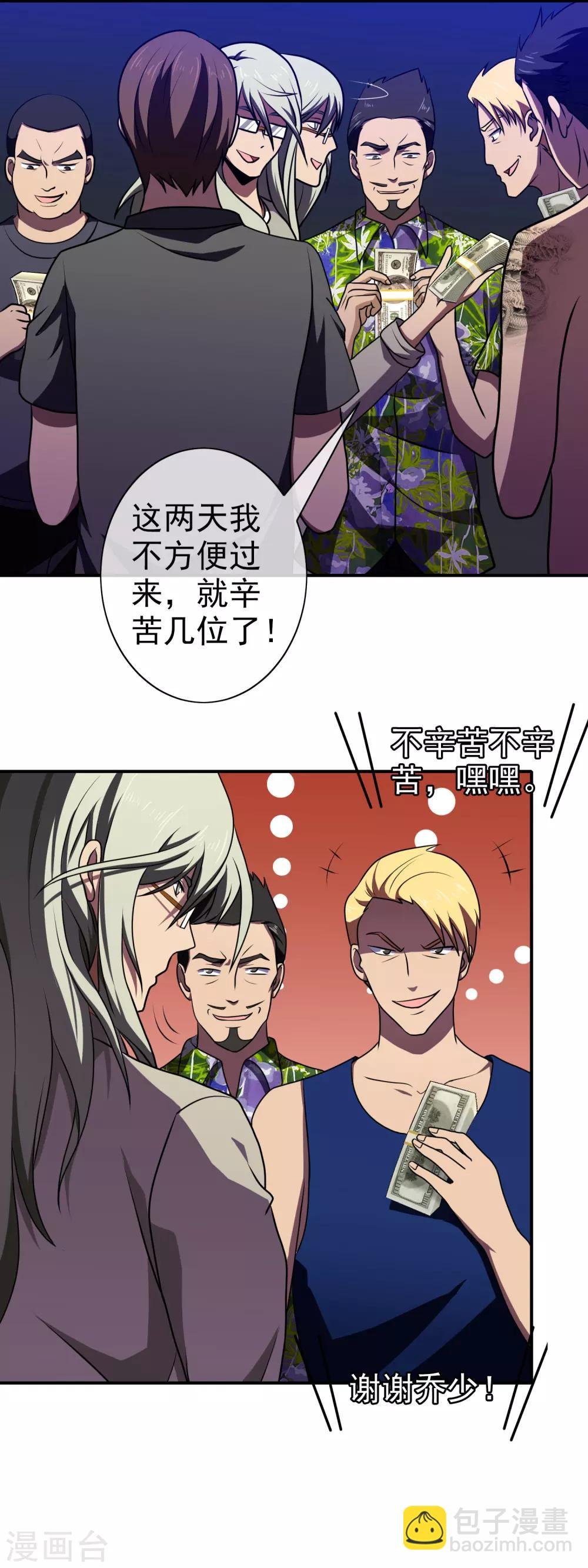 第117话 滋味如何