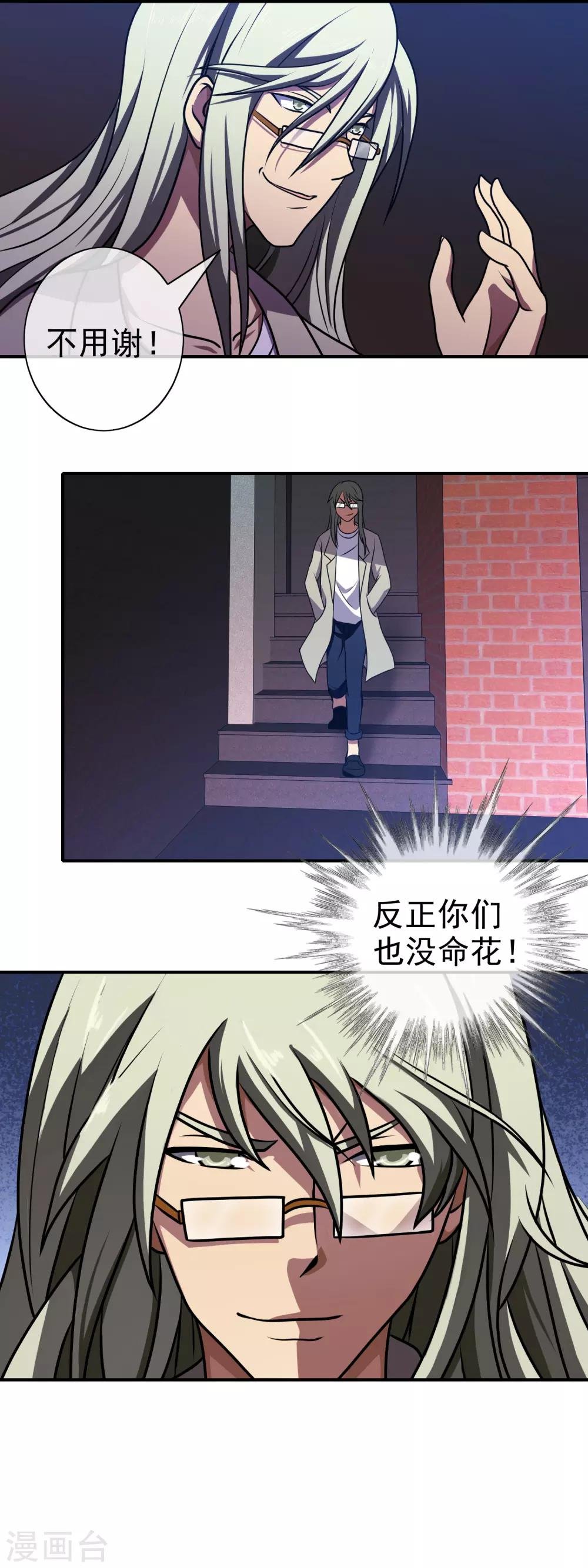 第117话 滋味如何