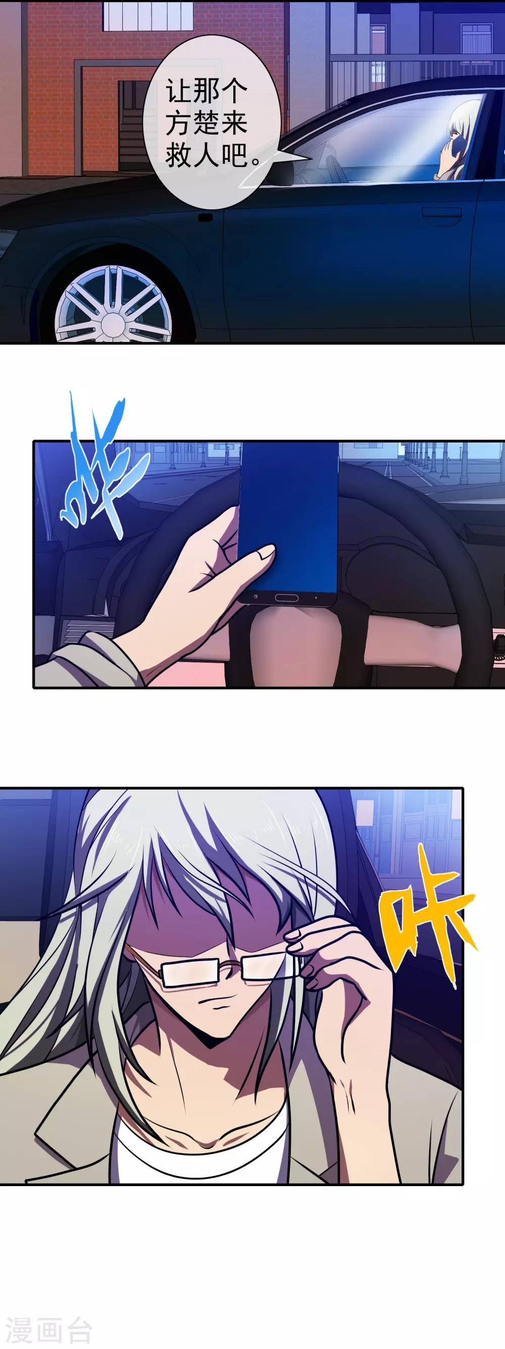 第117话 滋味如何