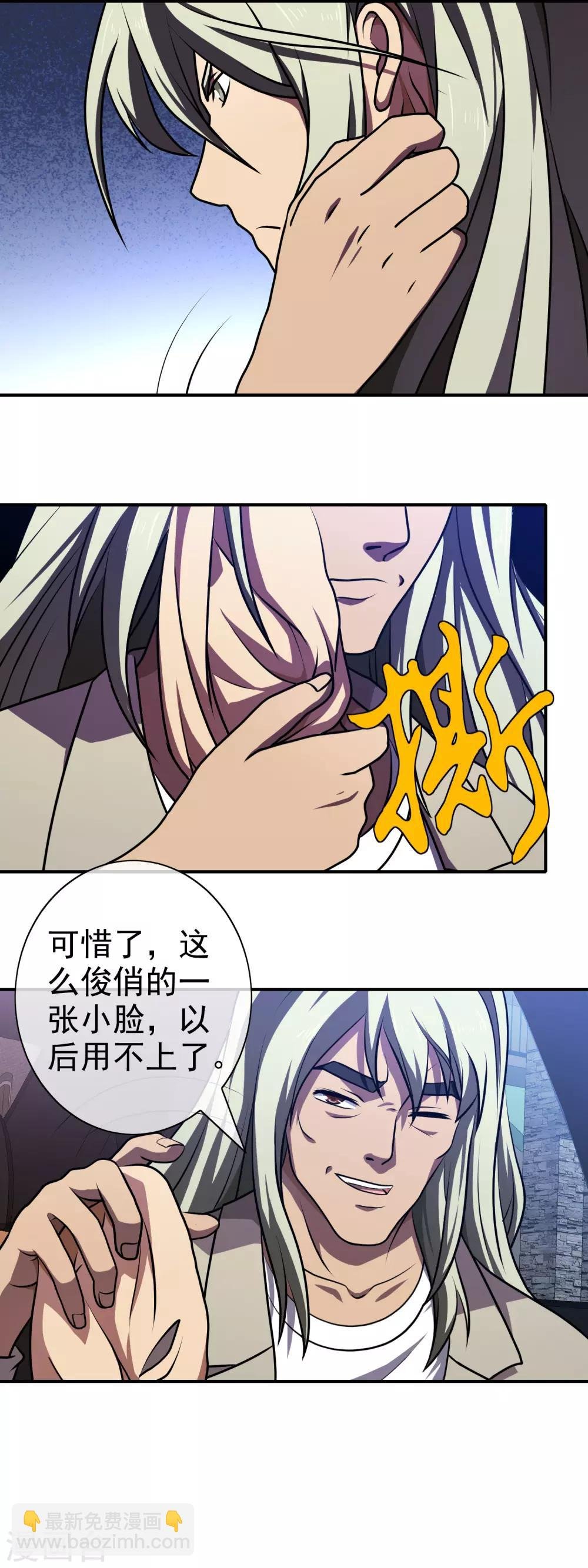 第117话 滋味如何