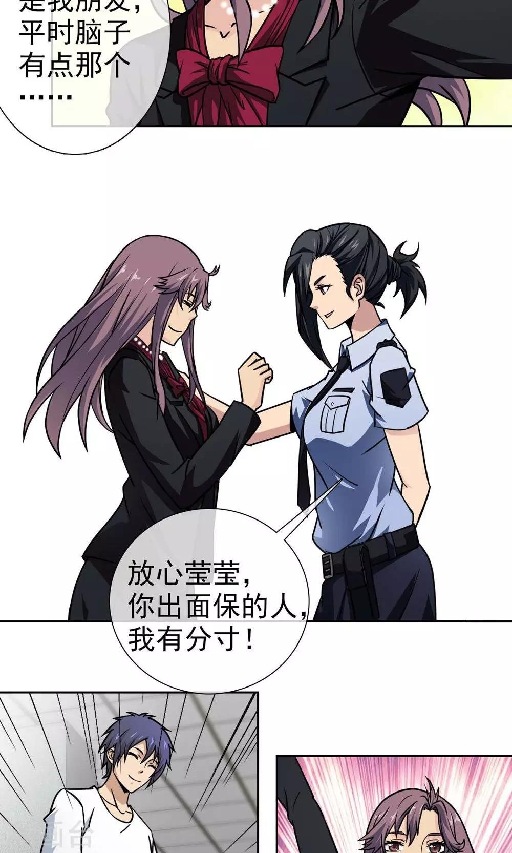第11话 误会