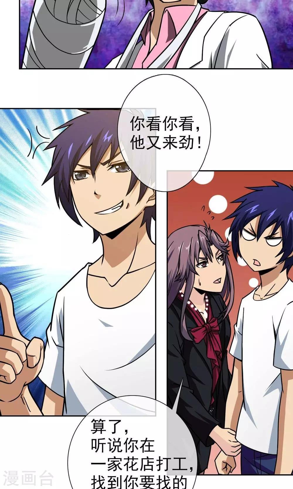 第11话 误会