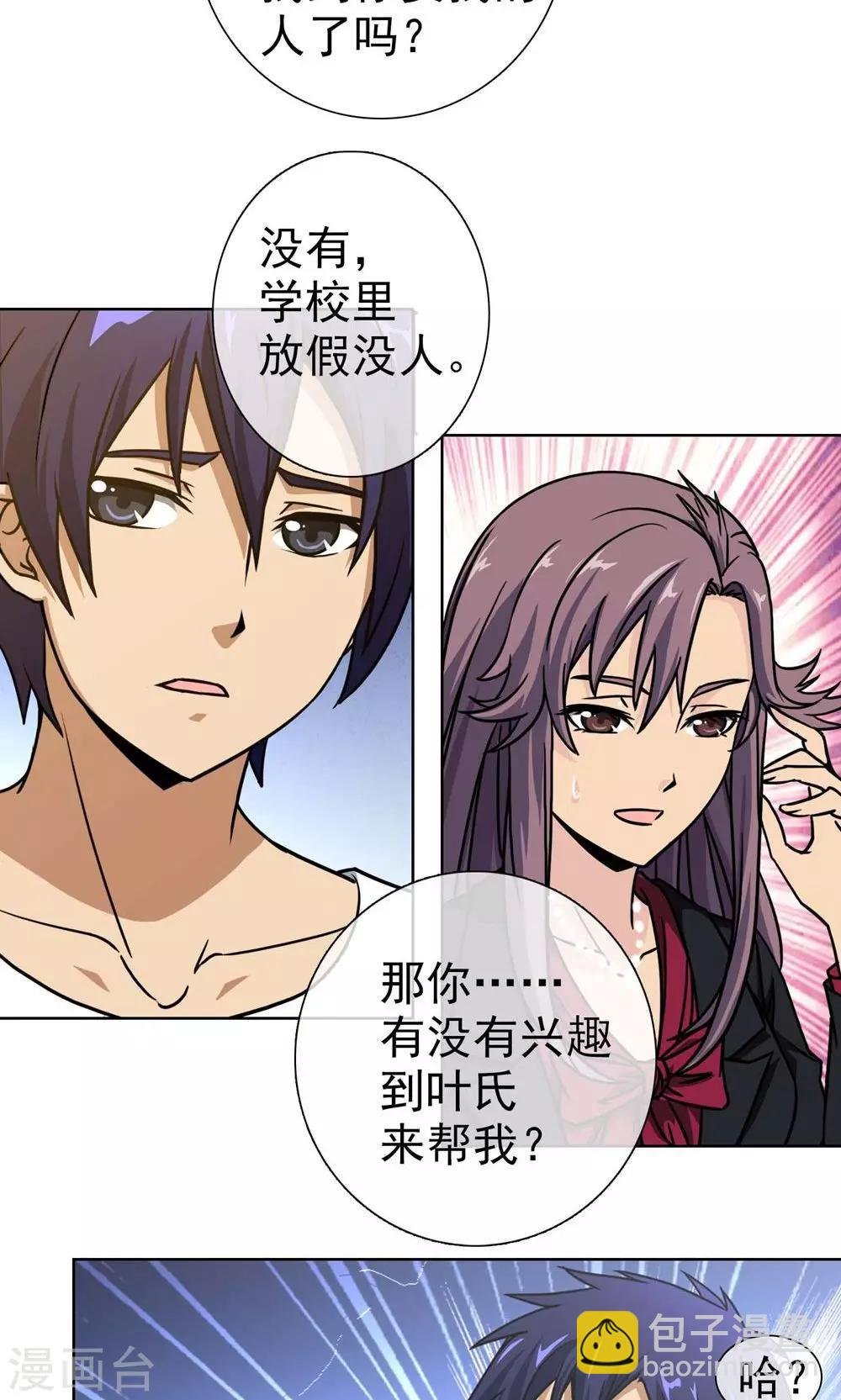 第11话 误会
