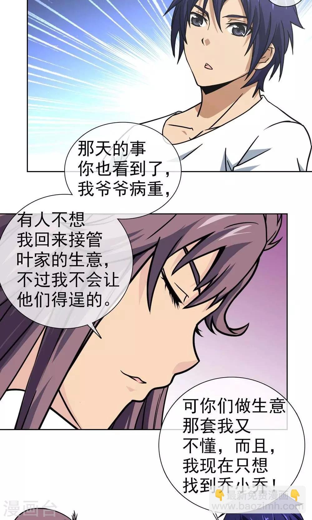 第11话 误会