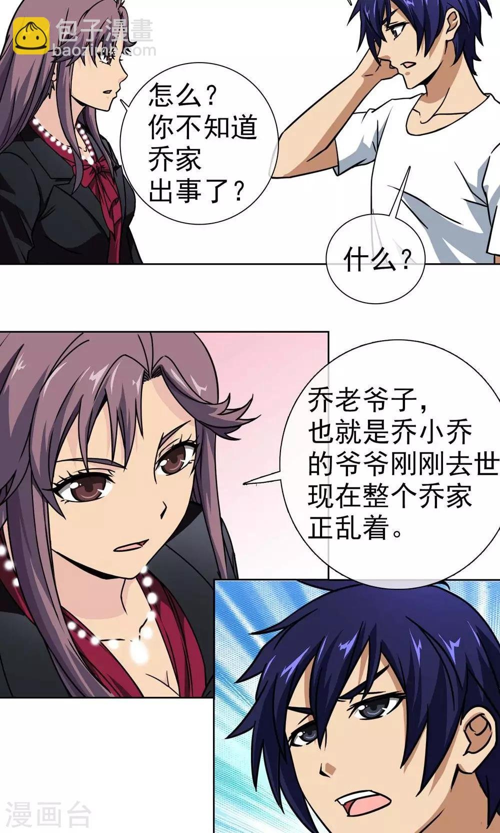 第11话 误会