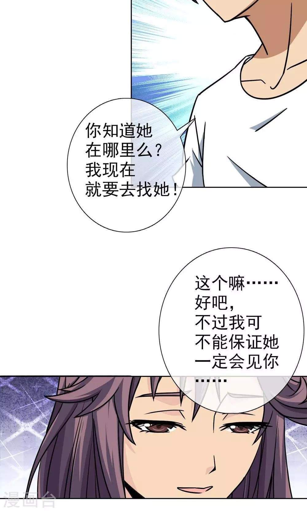 第11话 误会