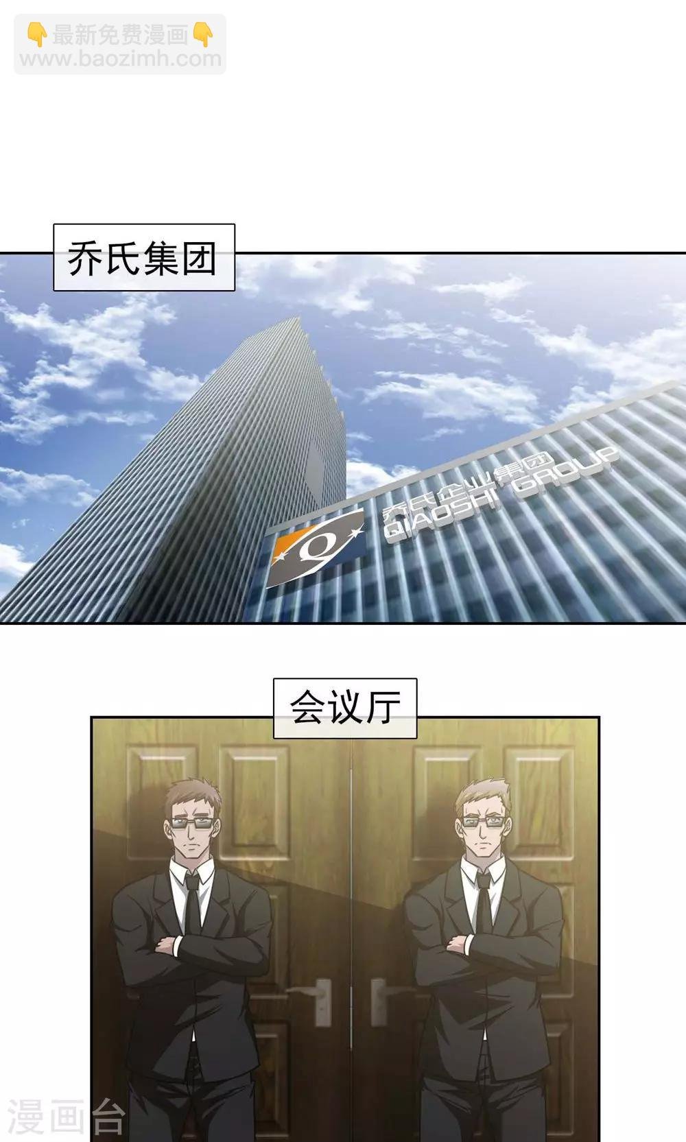 第11话 误会