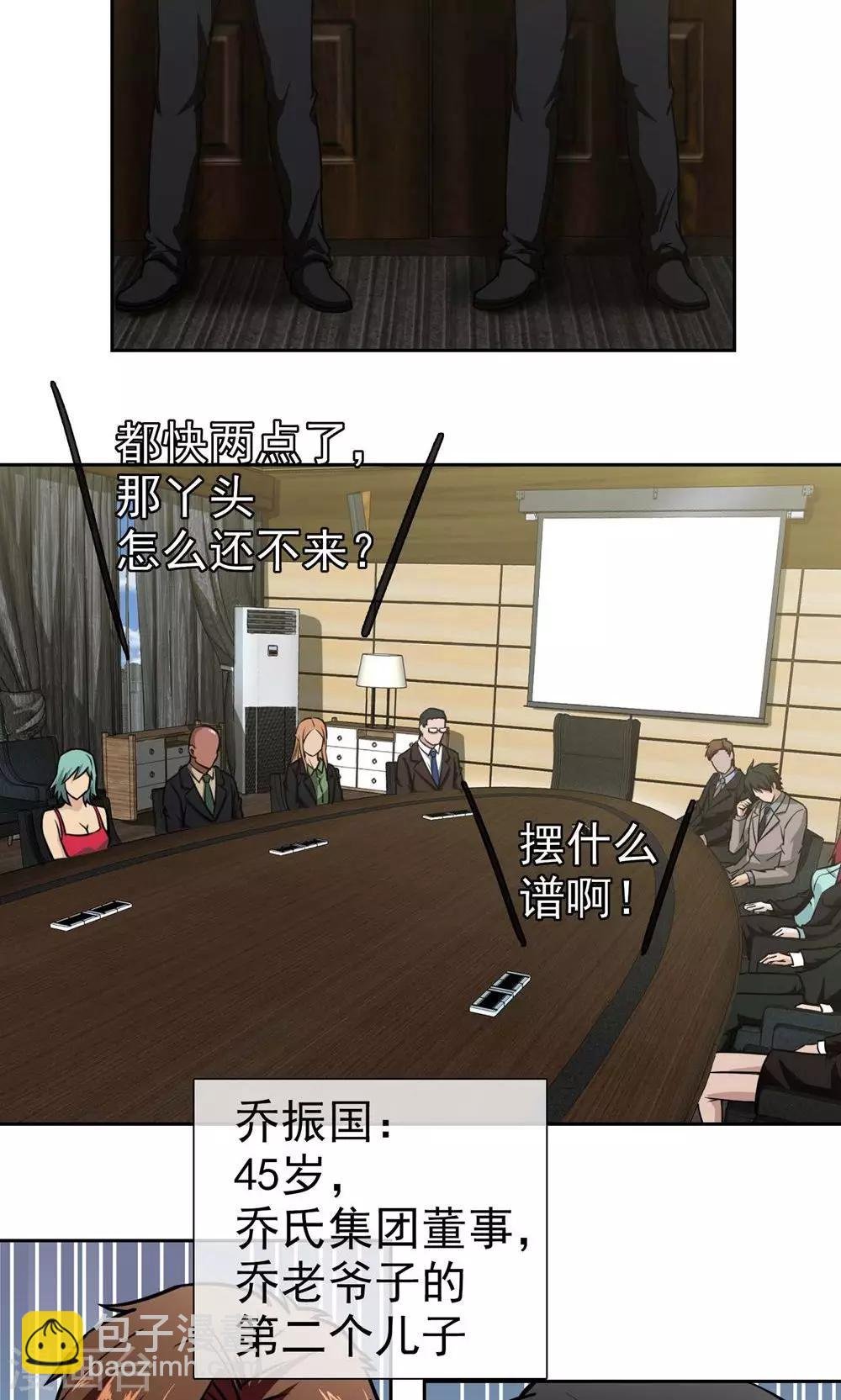 第11话 误会