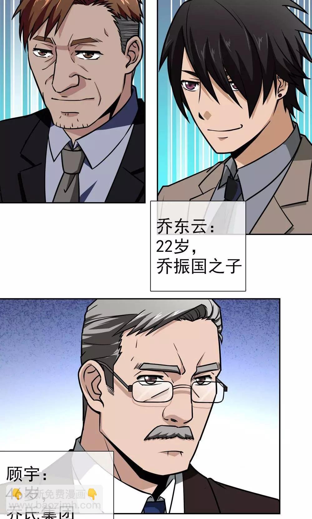 第11话 误会