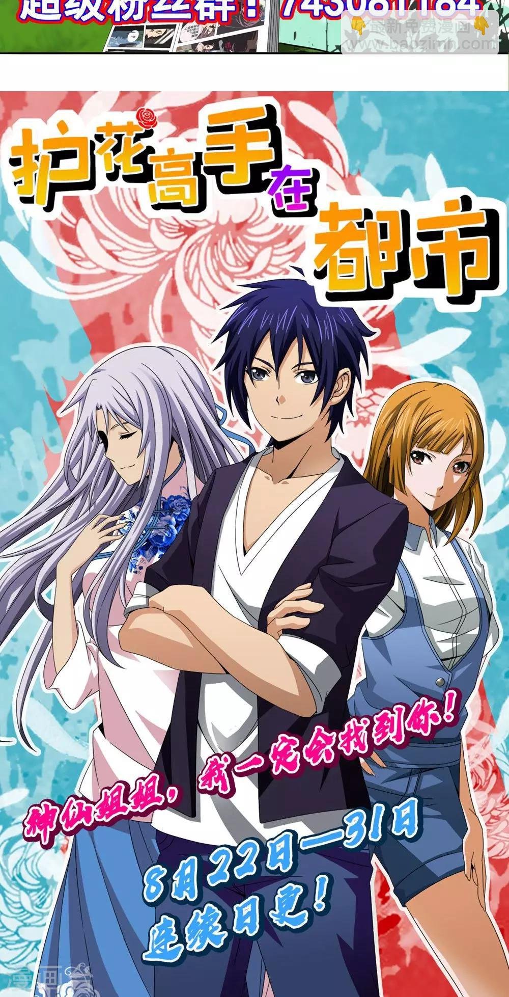 第11话 误会