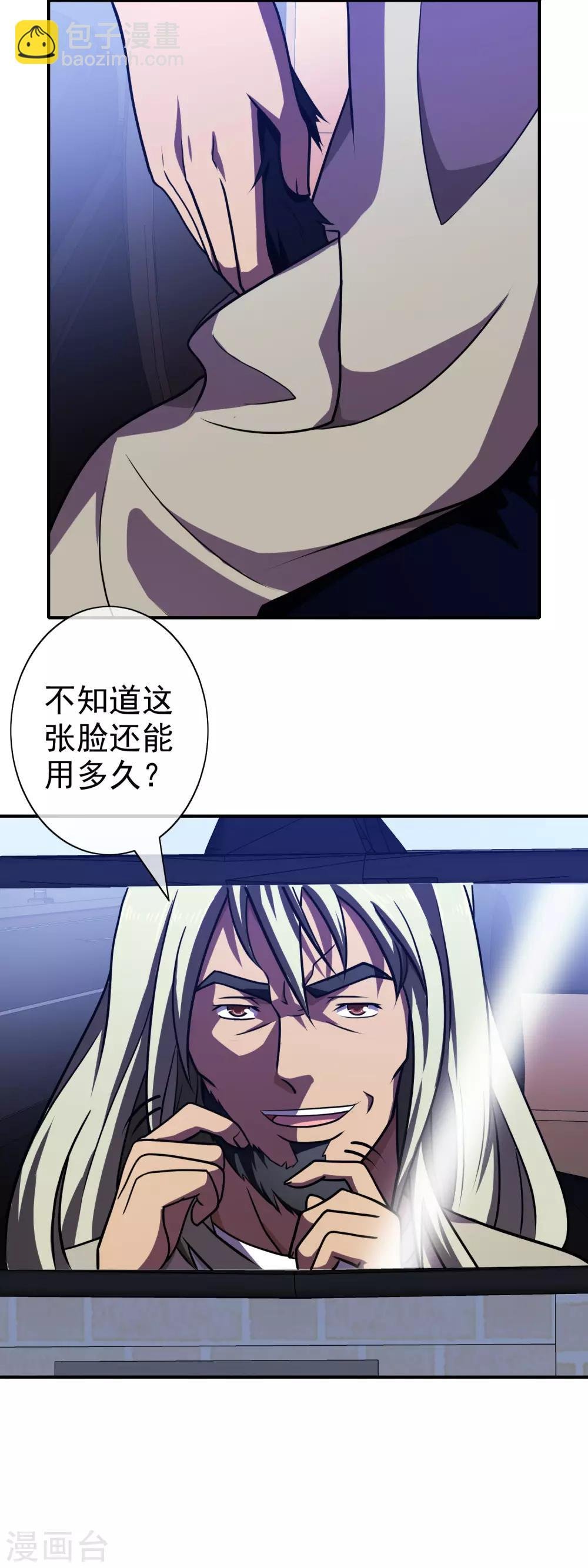 第118话 讨厌死了