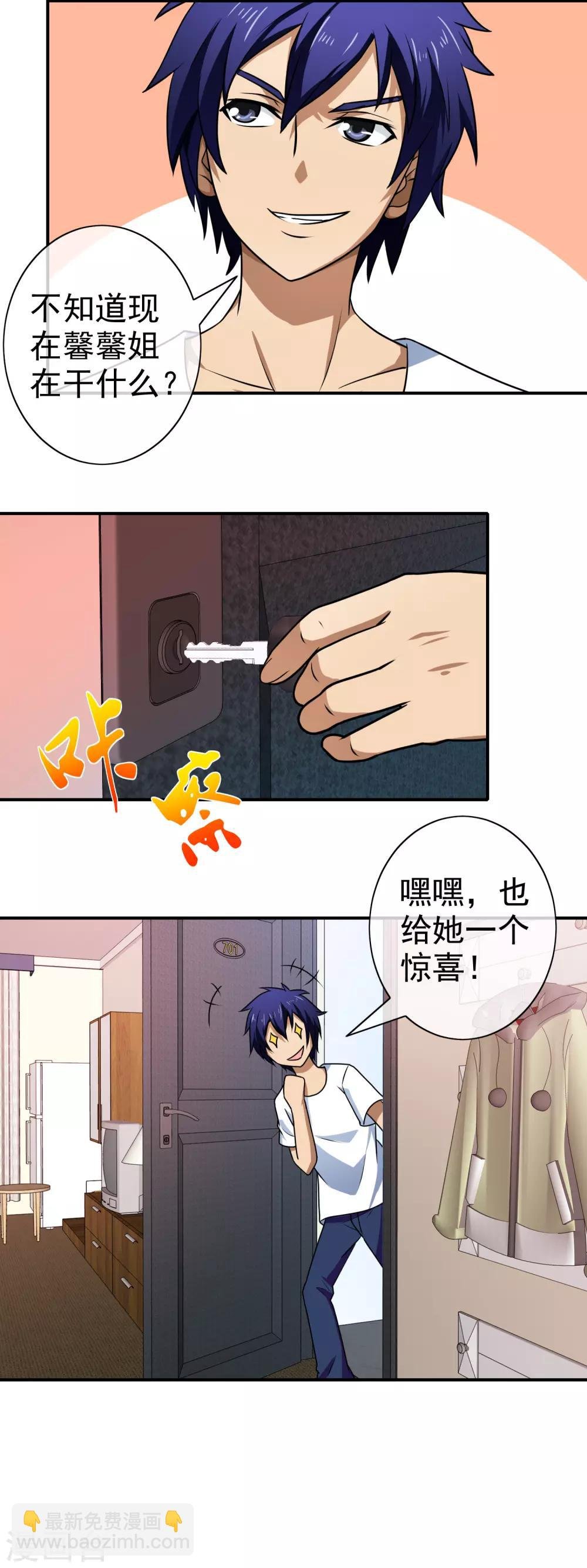 第118话 讨厌死了