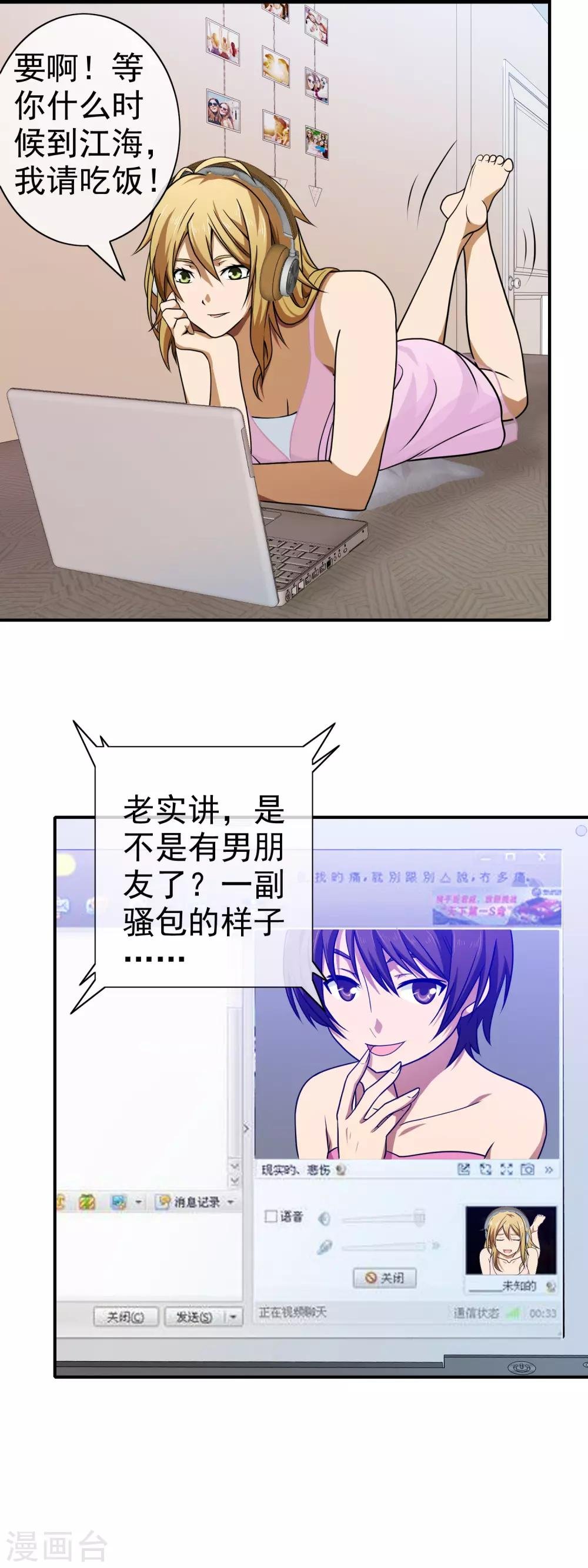 第118话 讨厌死了