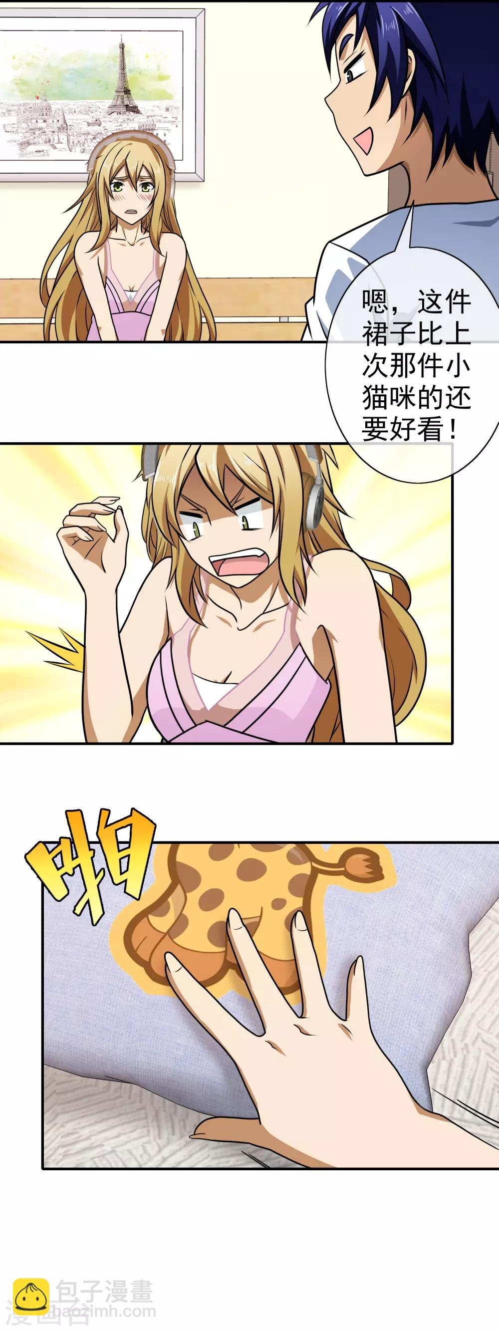 第118话 讨厌死了