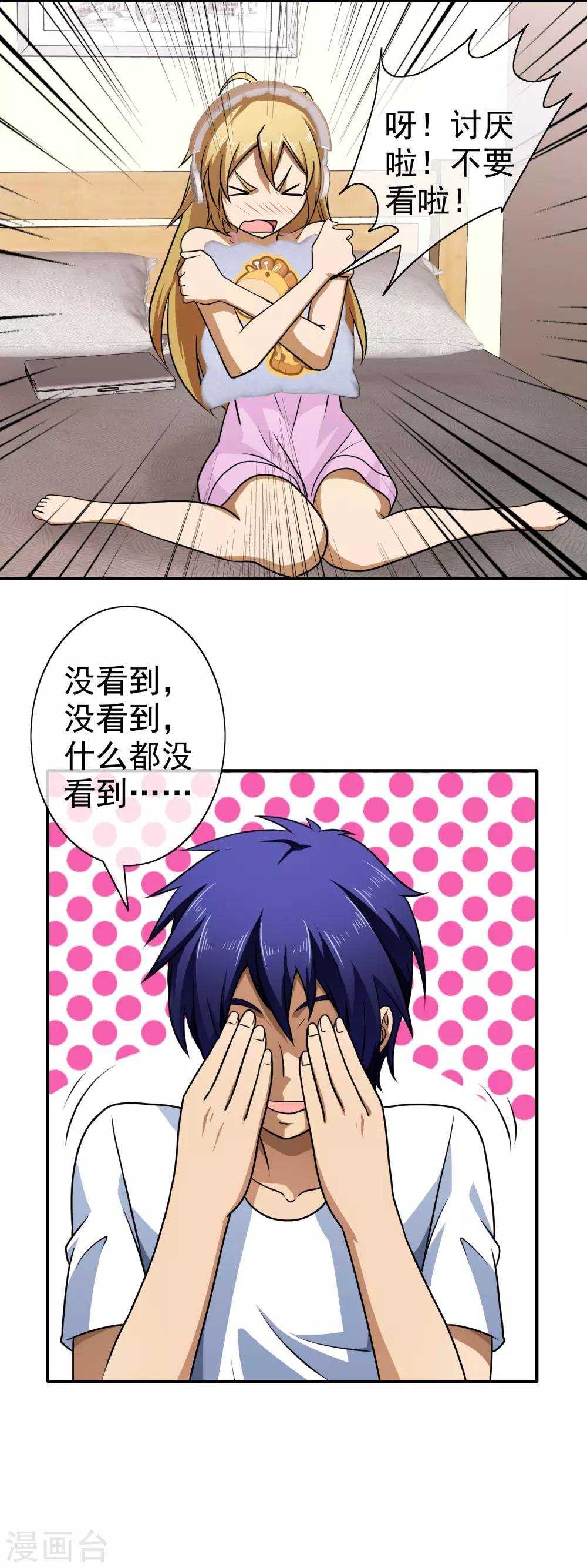 第118话 讨厌死了