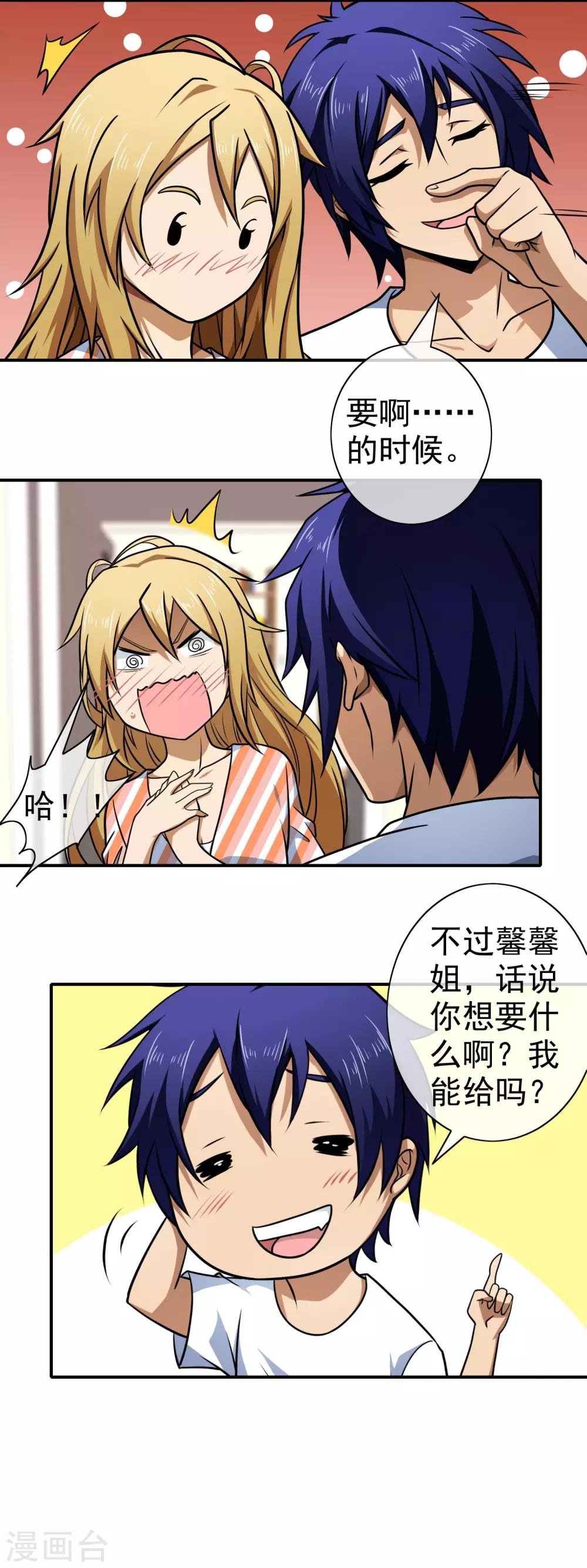 第118话 讨厌死了