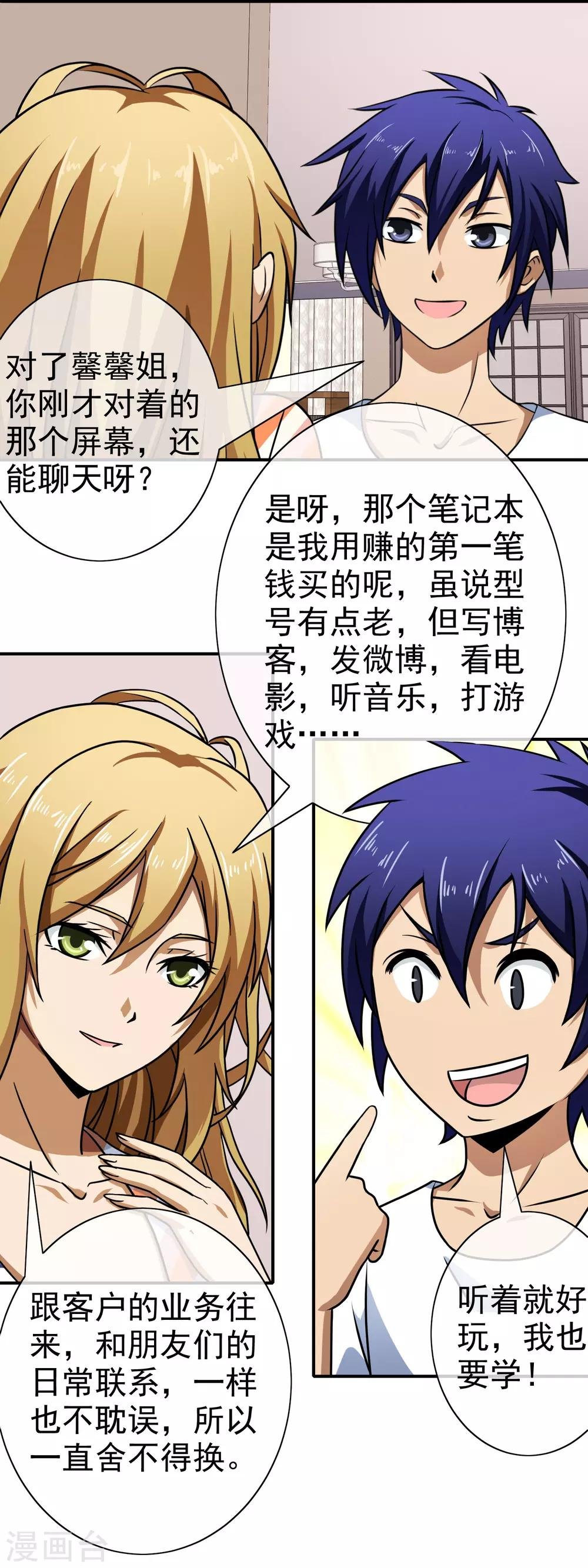 第119话 获救