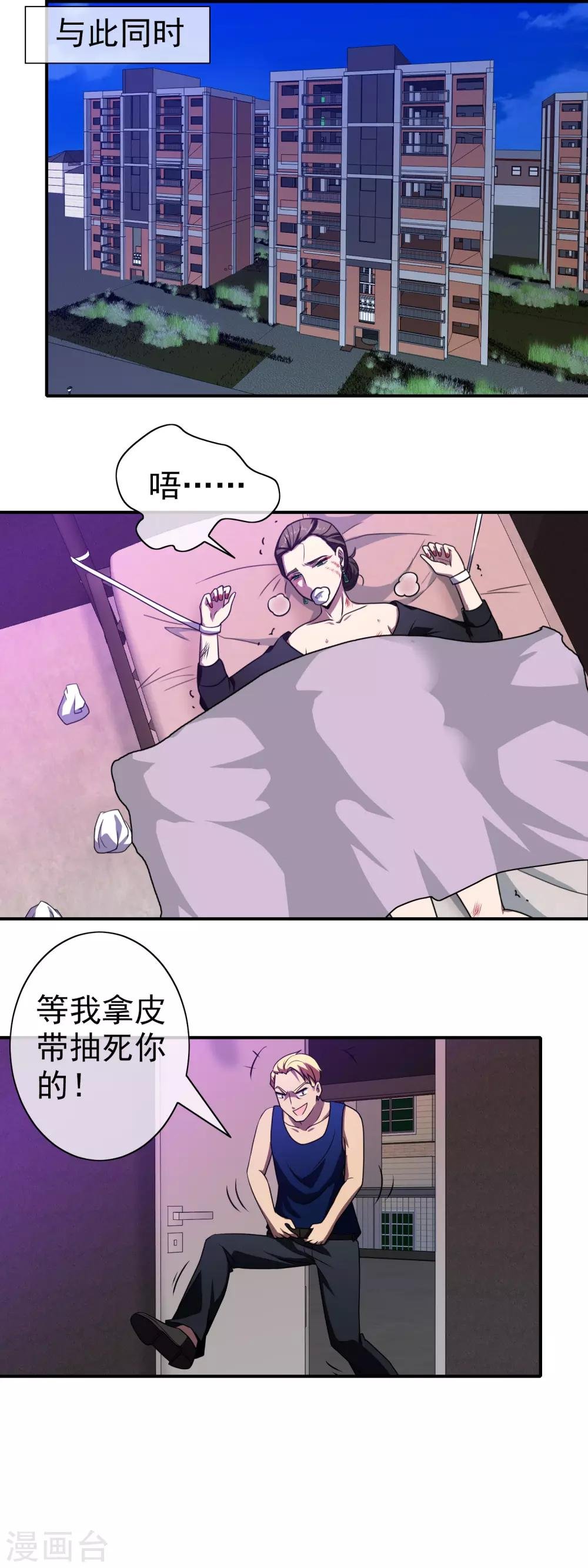 第119话 获救