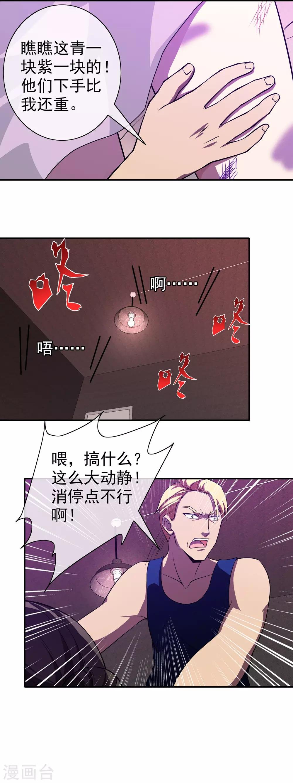 第119话 获救
