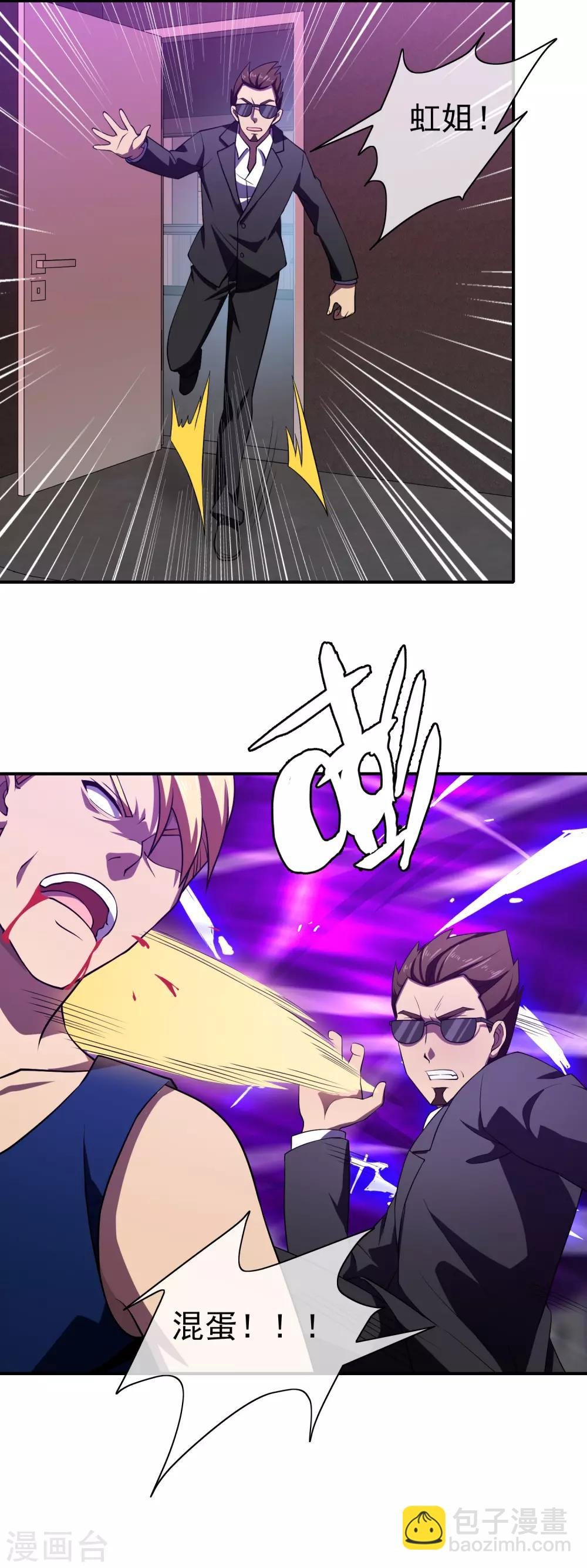 第119话 获救