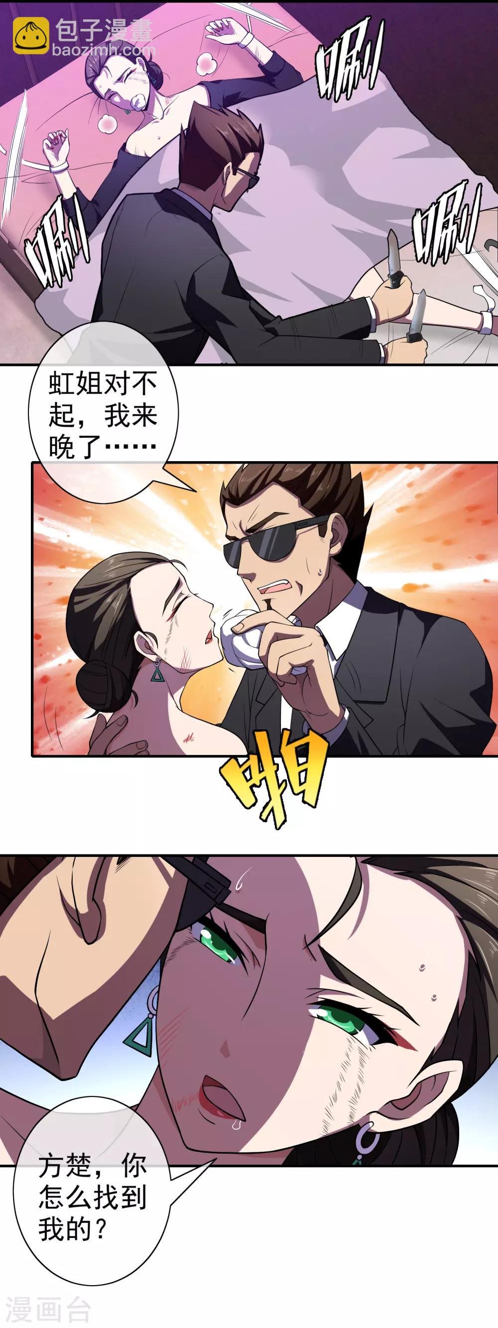 第119话 获救