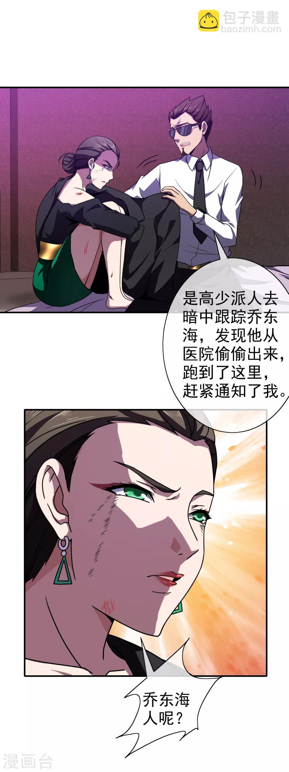 第119话 获救