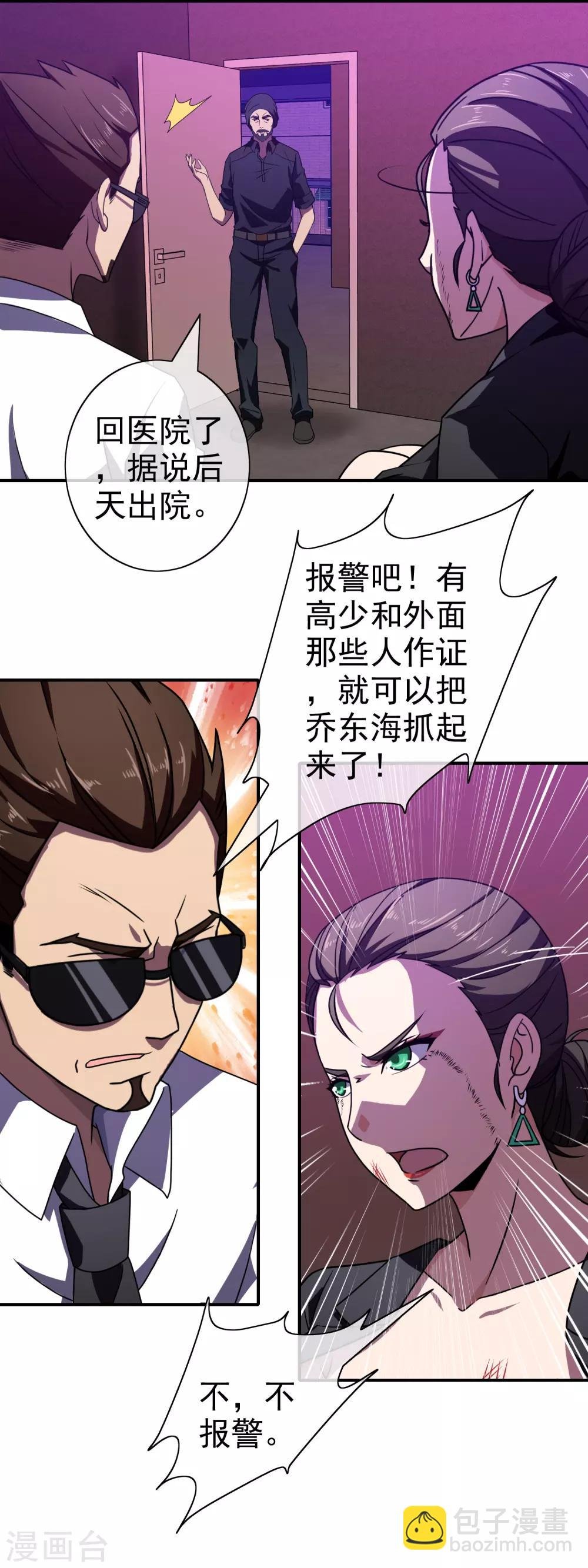 第119话 获救