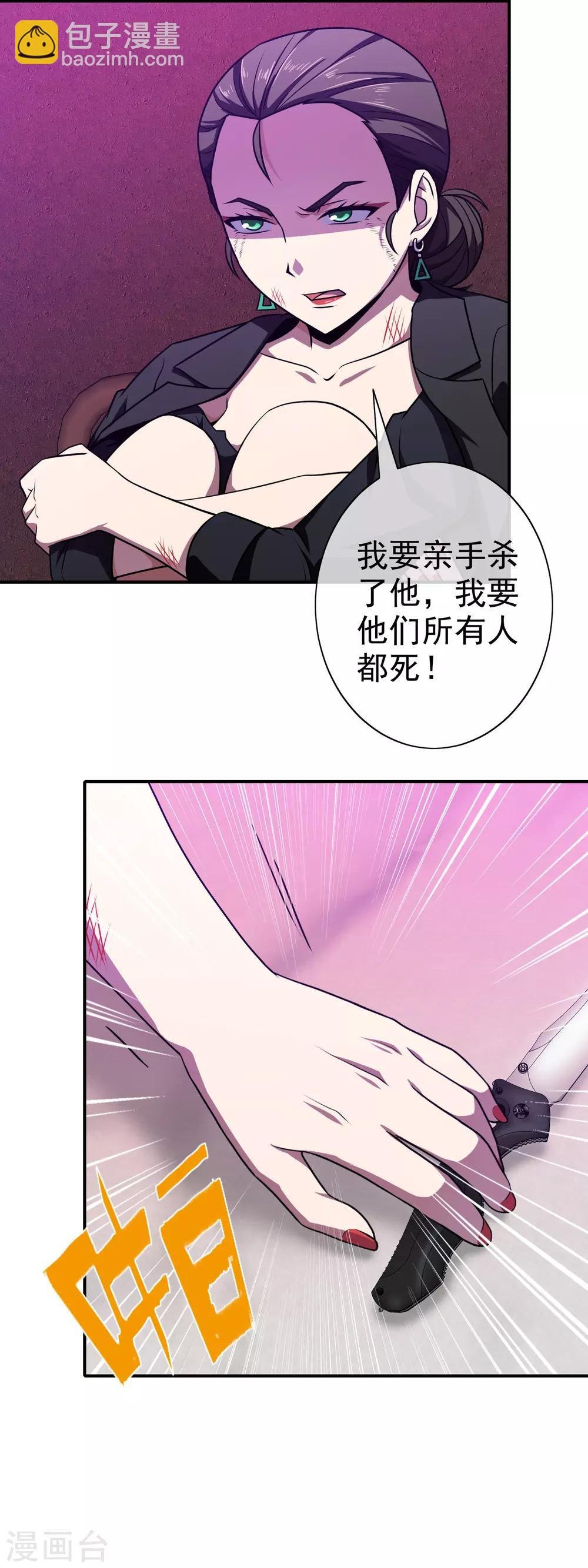 第119话 获救