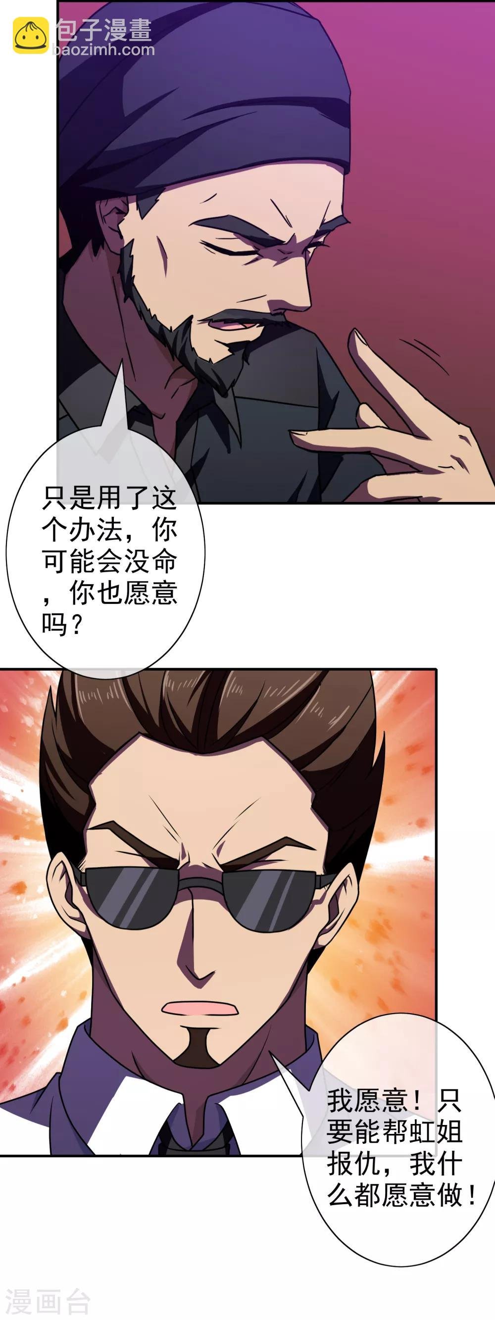 第120话 出院