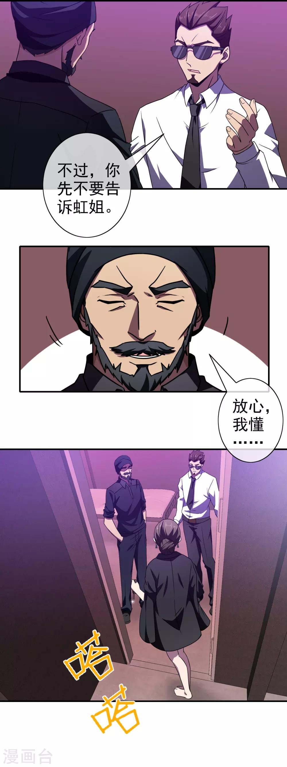 第120话 出院
