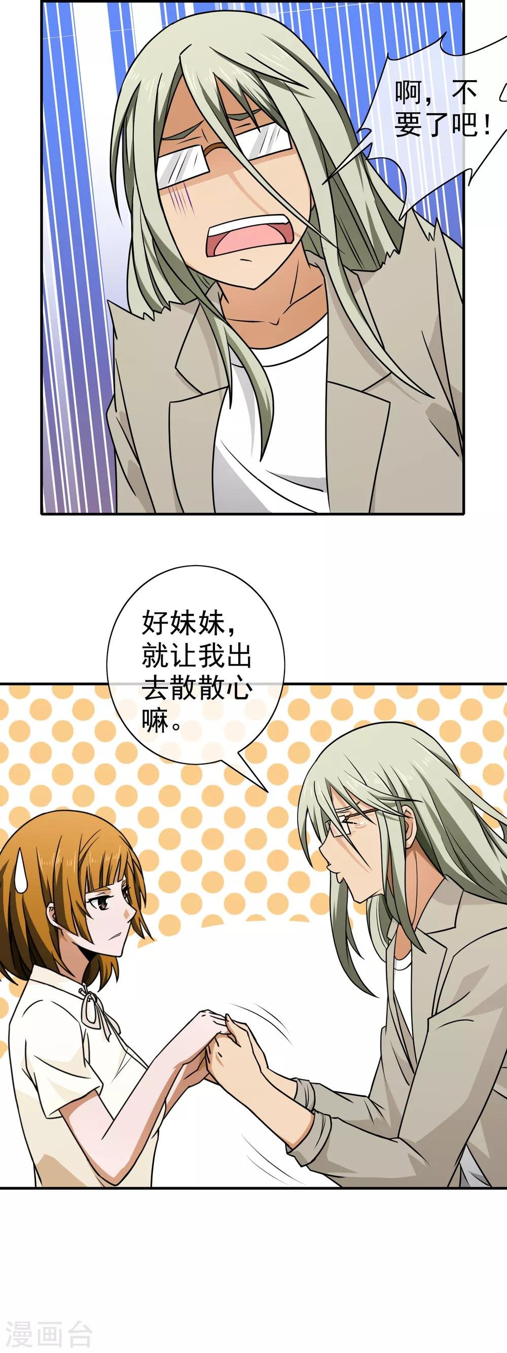 第120话 出院