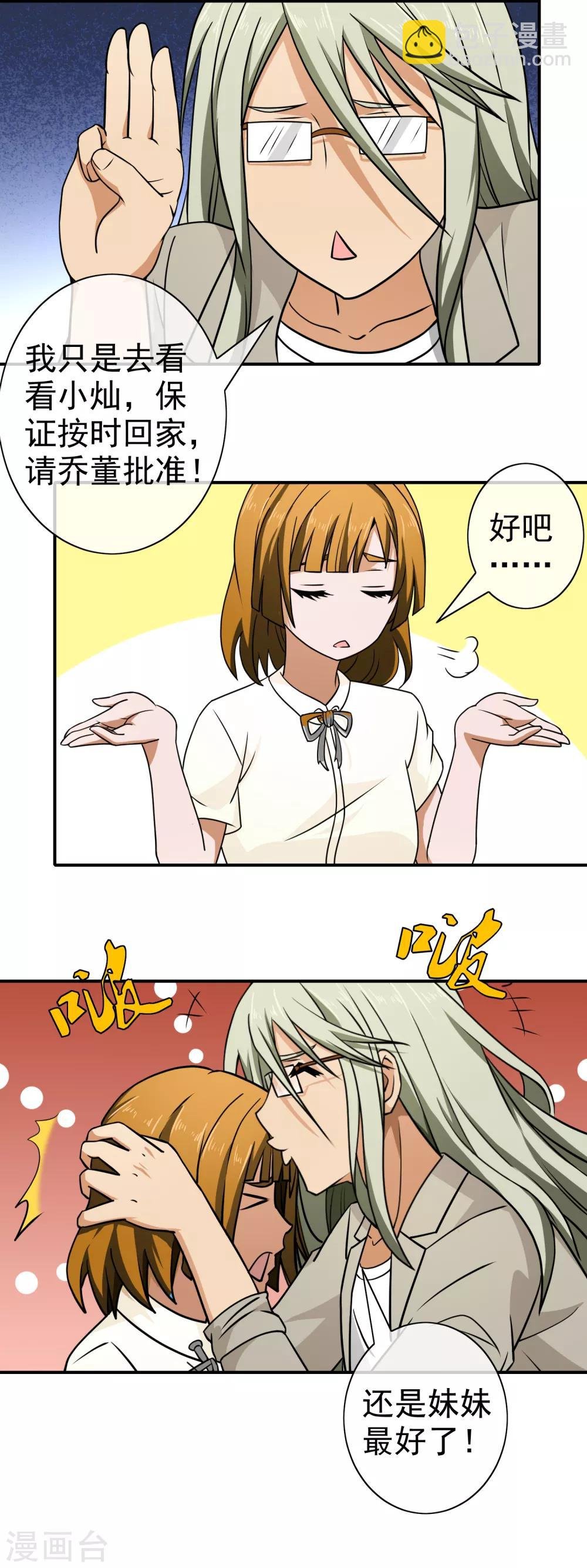 第120话 出院