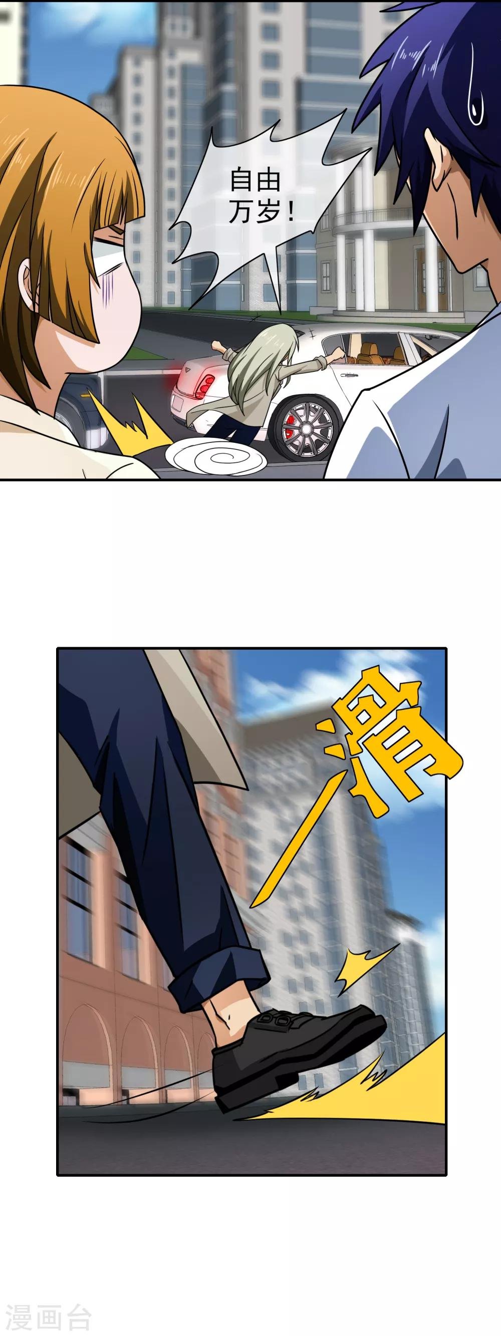 第120话 出院