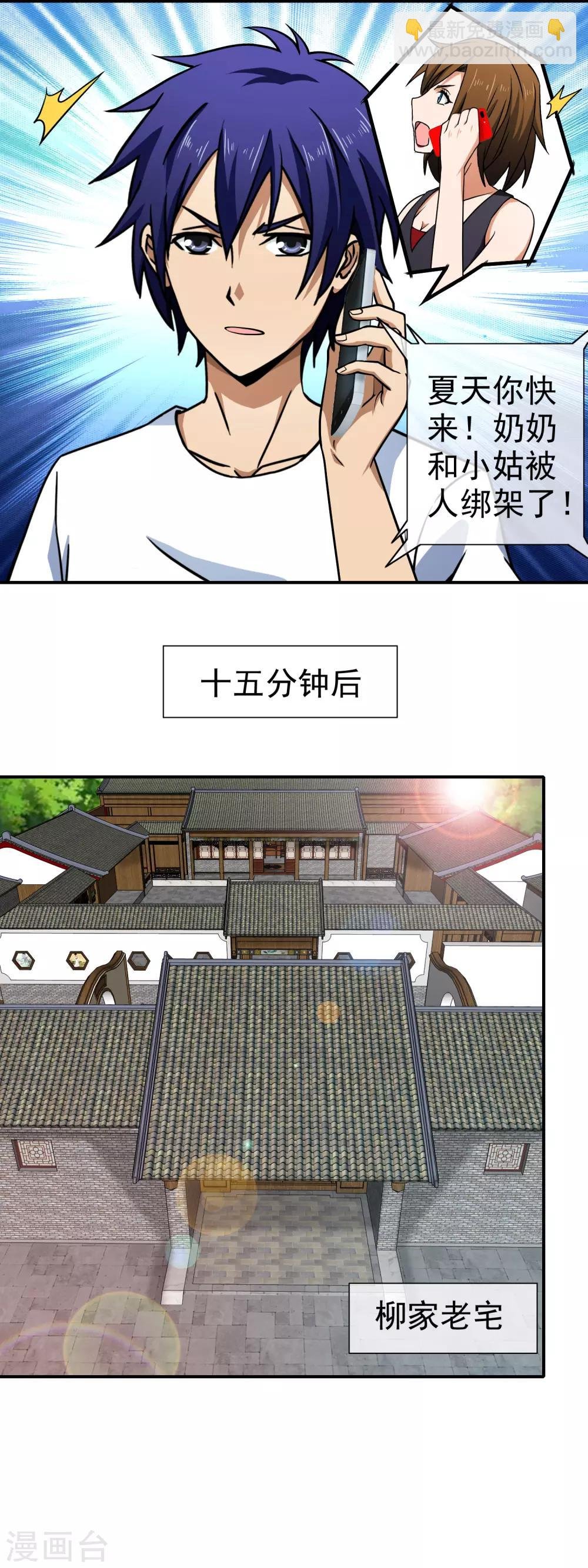 第120话 出院