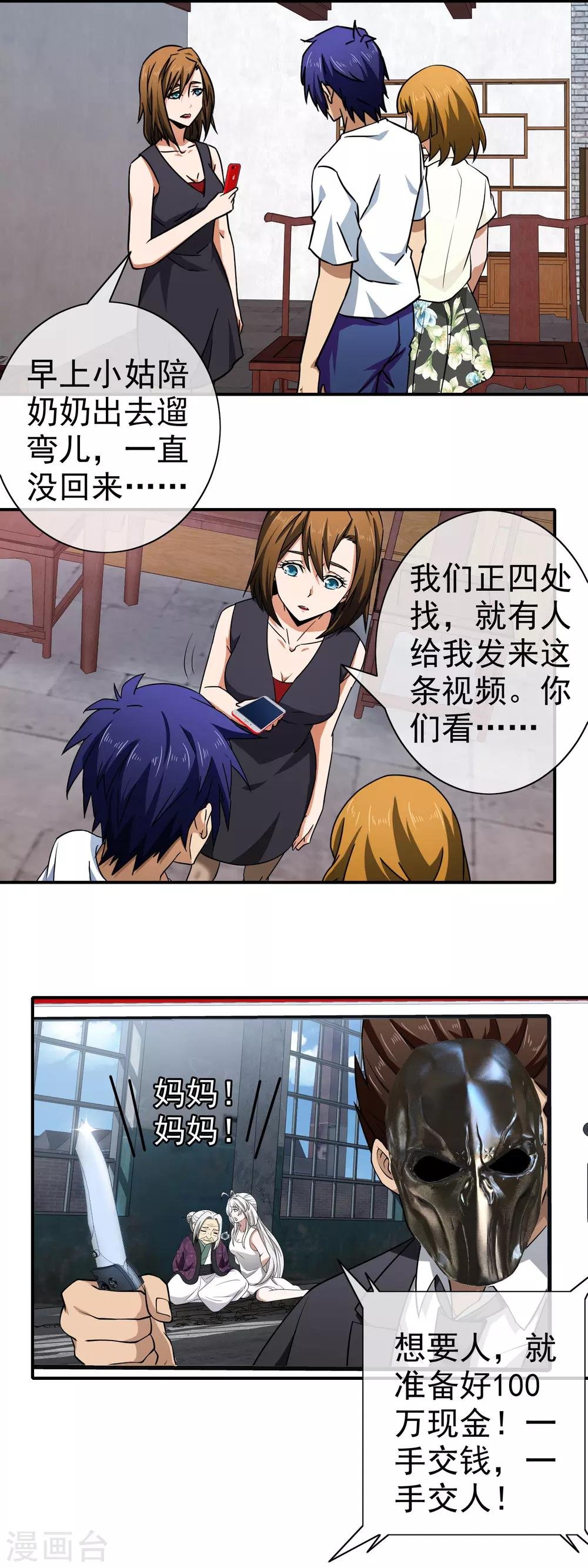 第120话 出院