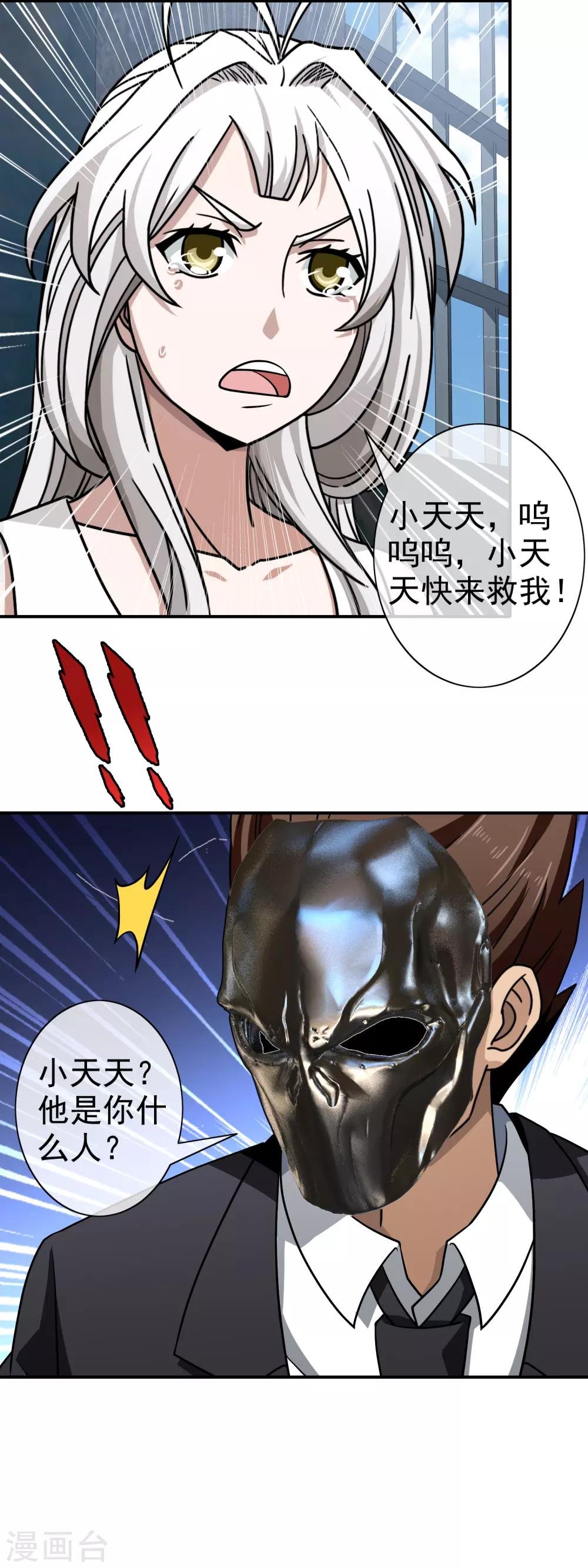 第120话 出院