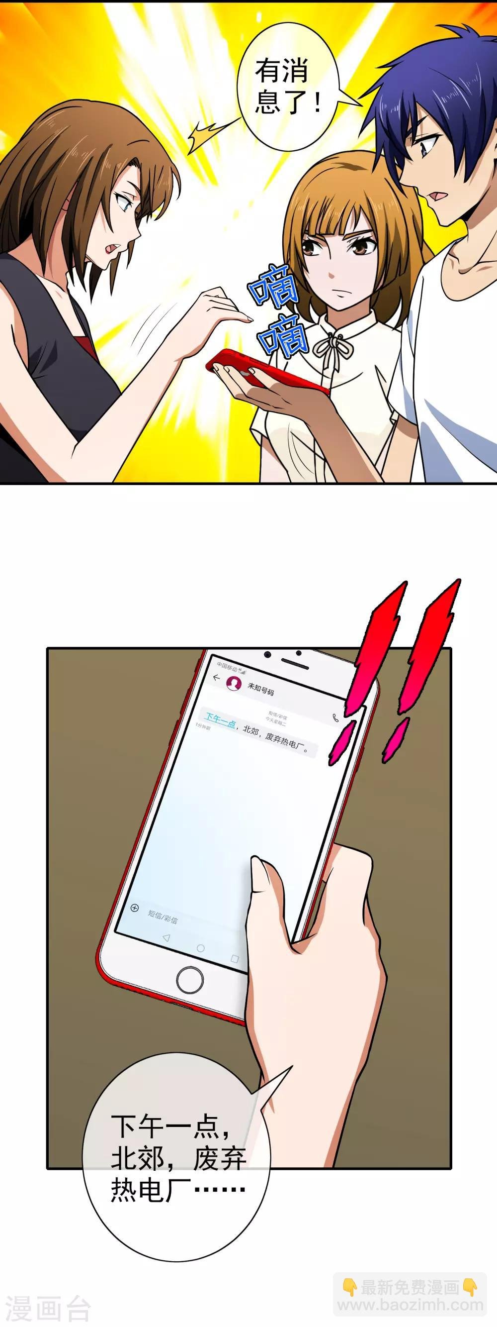 第121话 装神弄鬼