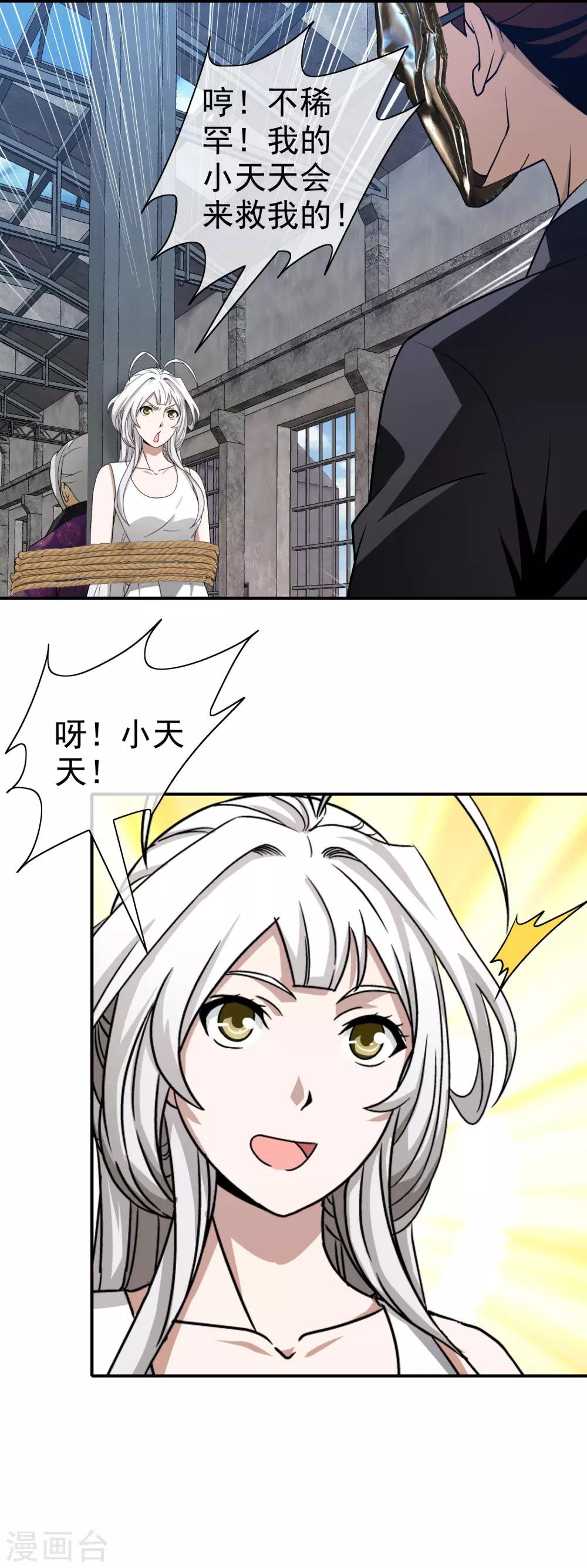 第121话 装神弄鬼
