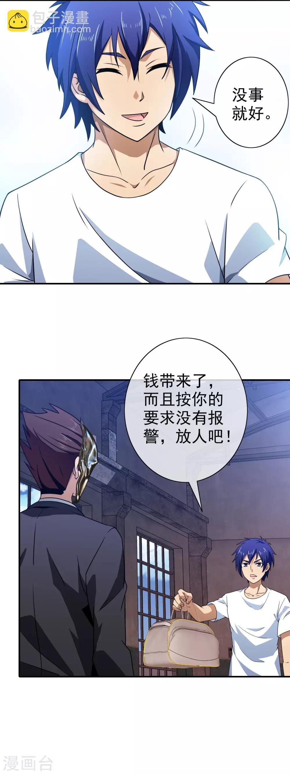 第121话 装神弄鬼