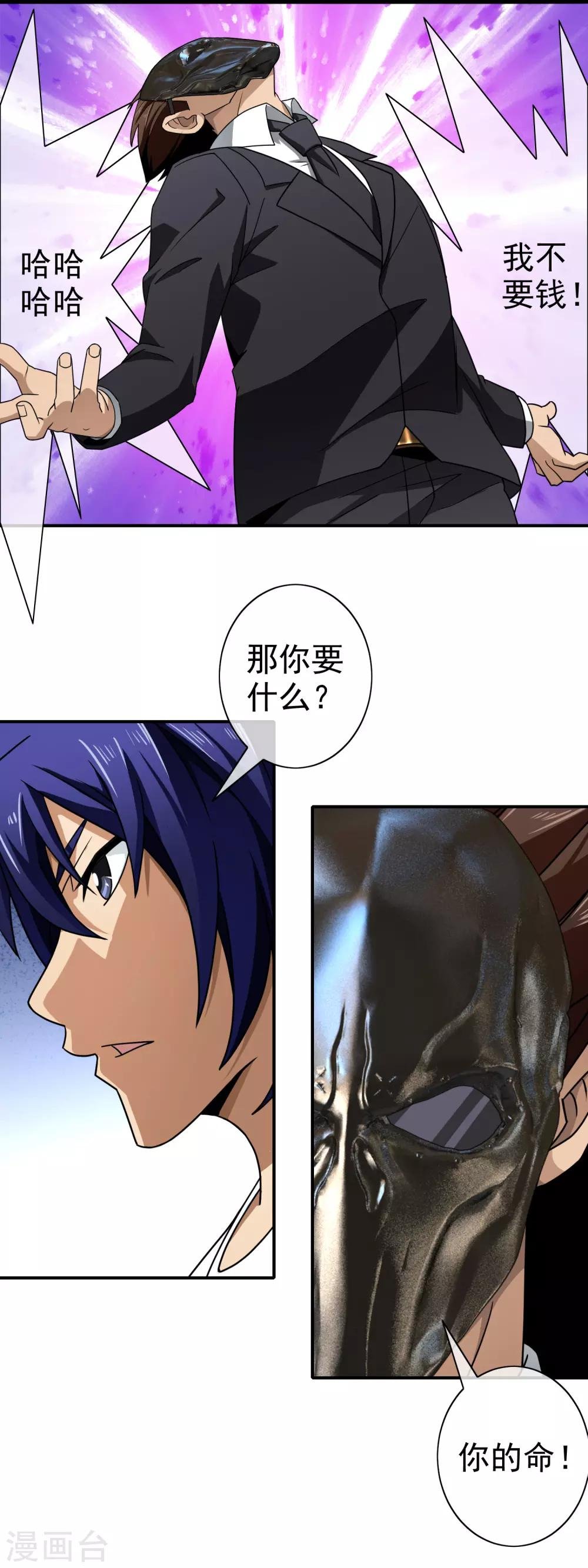 第121话 装神弄鬼