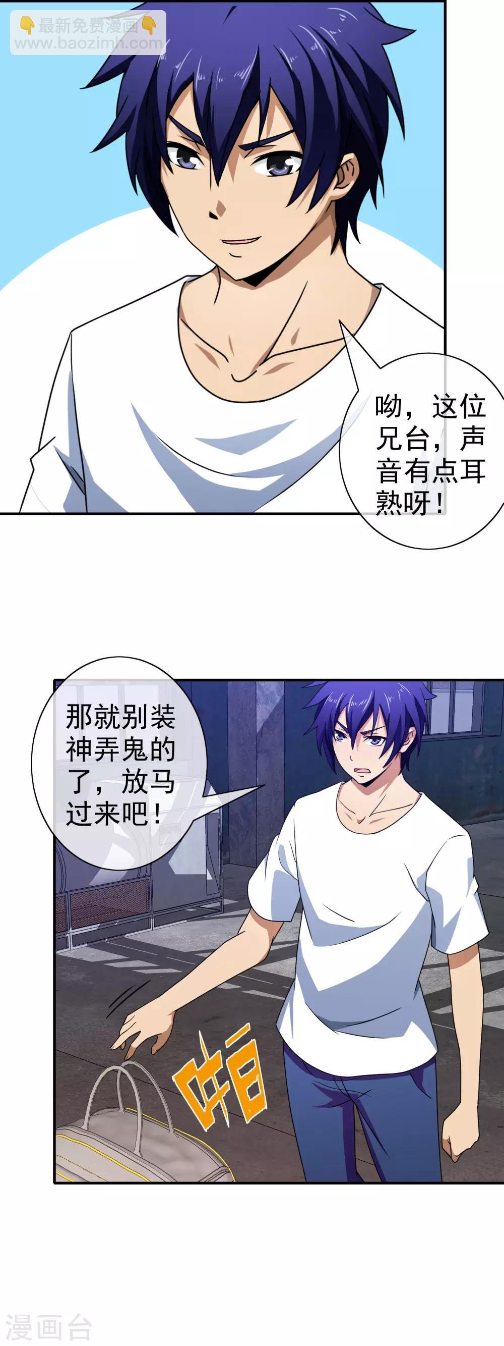 第121话 装神弄鬼