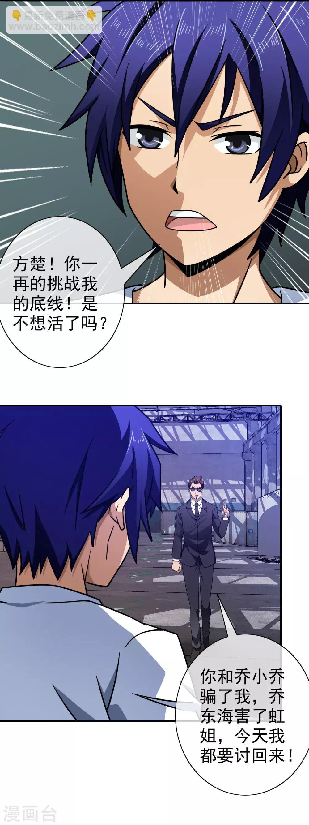 第121话 装神弄鬼