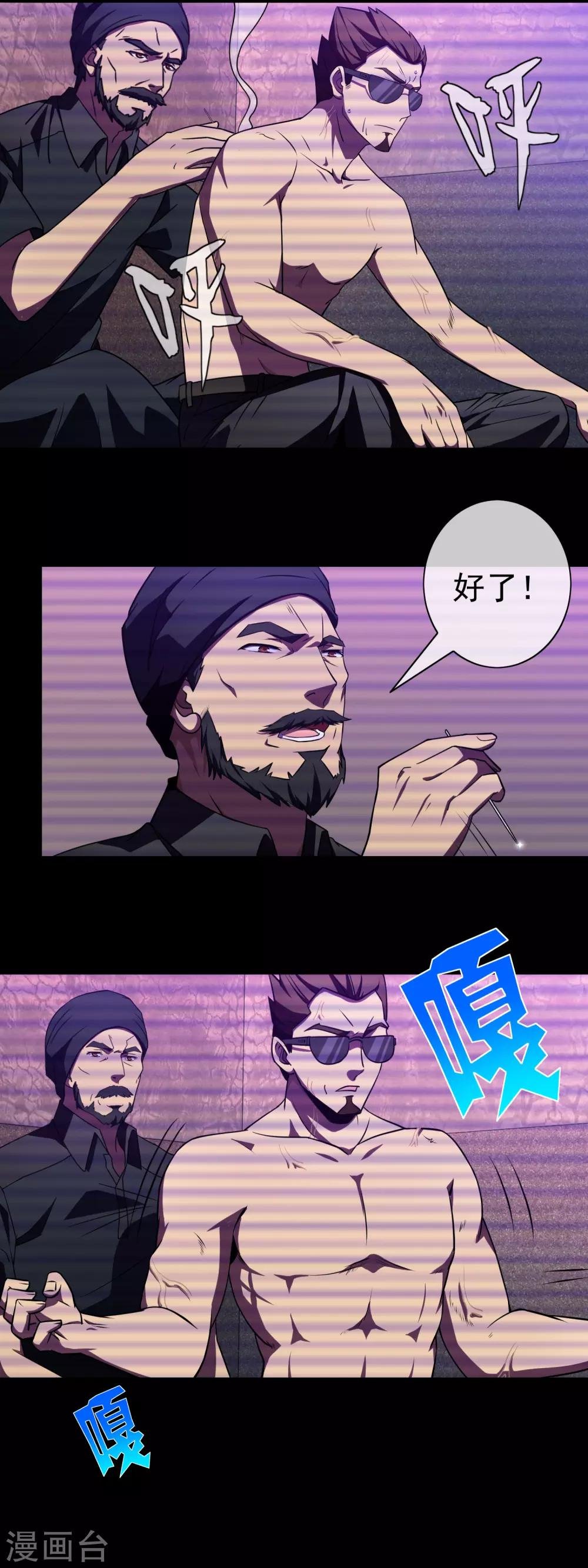 第121话 装神弄鬼