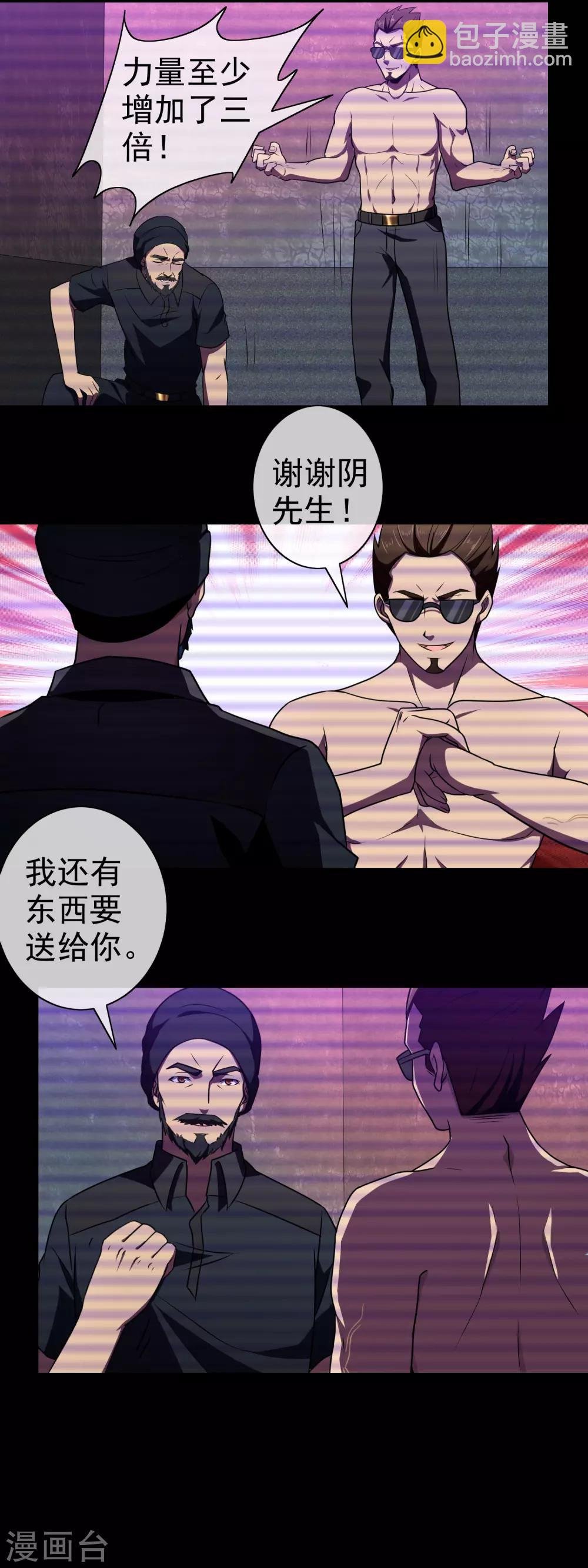 第121话 装神弄鬼