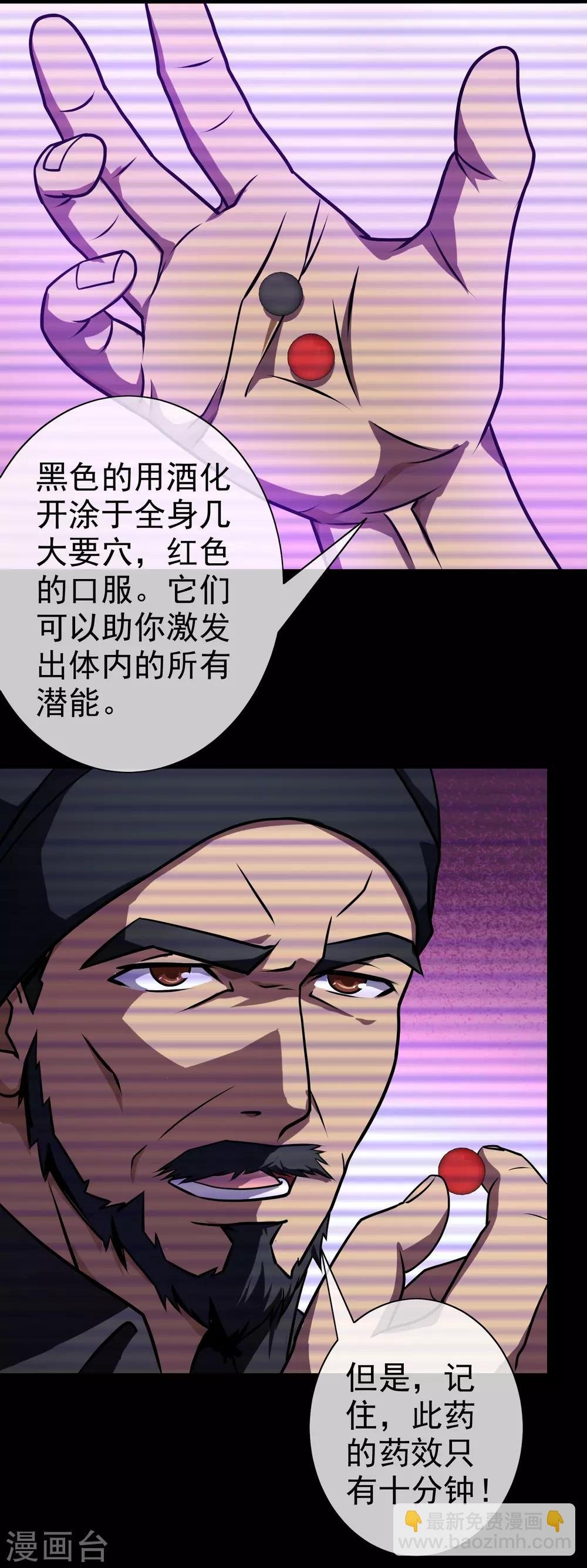 第122话 奇怪的力量