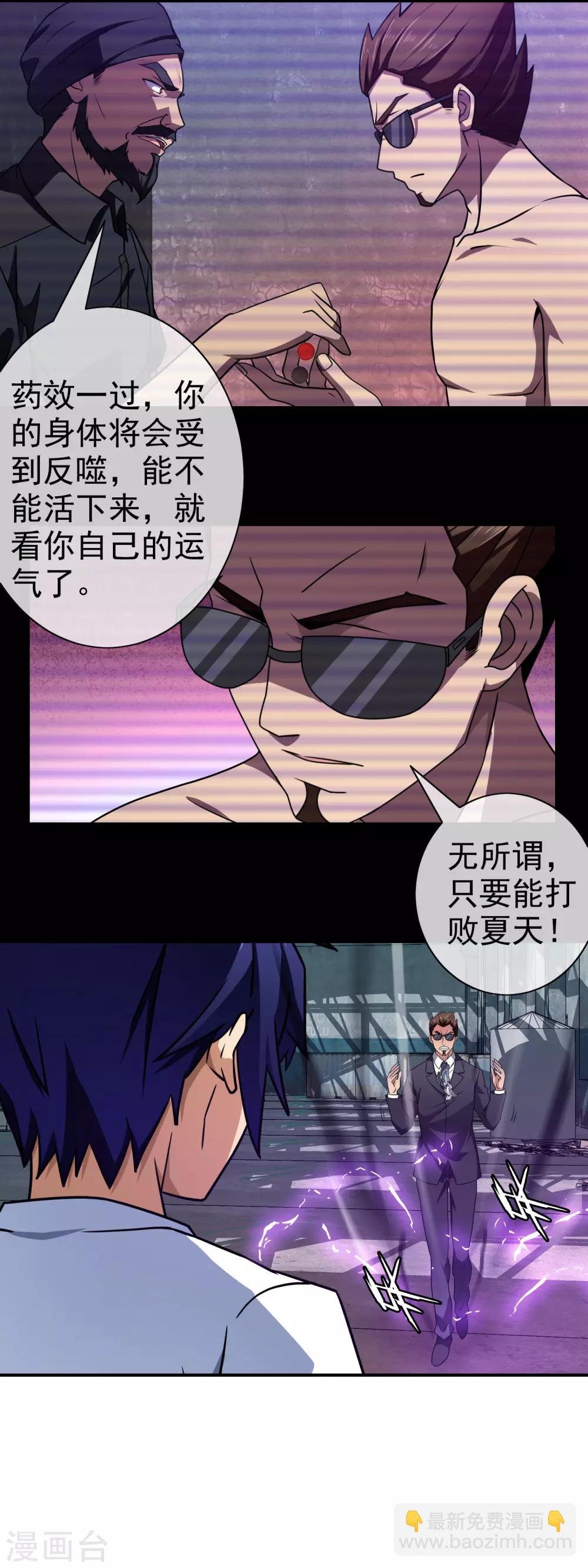第122话 奇怪的力量