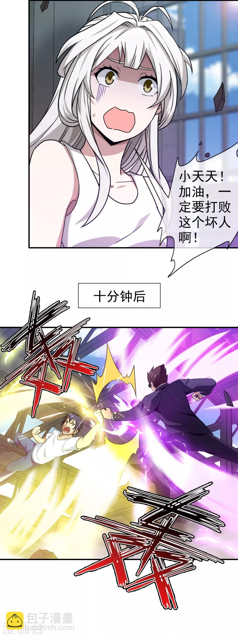 第122话 奇怪的力量