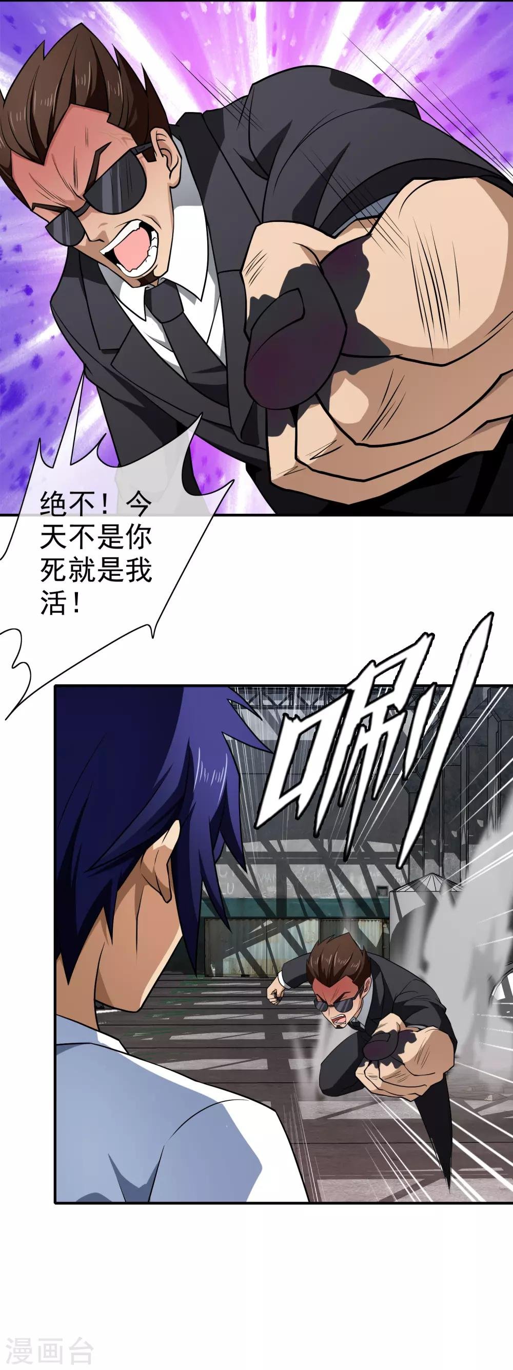 第122话 奇怪的力量